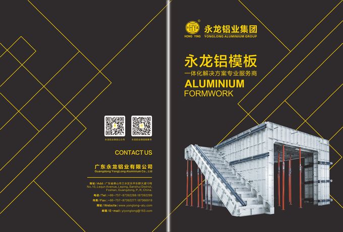 Набор форма-опалубкы алюминиевого промышленного профиля большого количества алюминиевый на низкая цена 0 проекта строительства